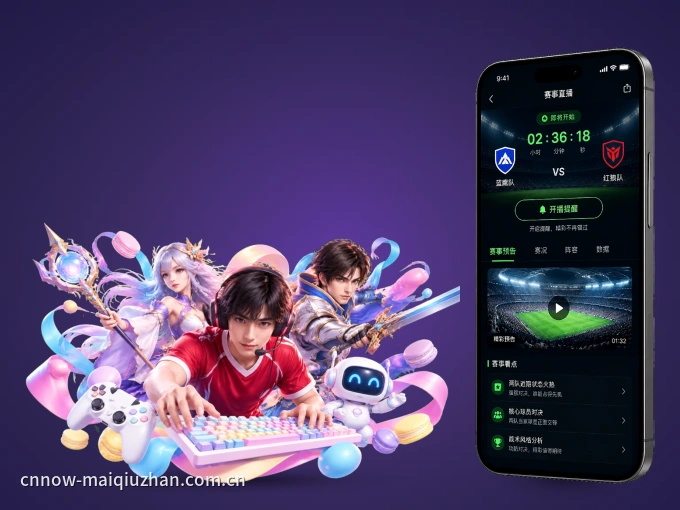 装好PG游戏 APP，看球体验更流畅