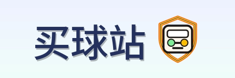 买球站 Logo